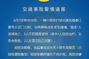 付政浩：缺少周琦的广东没打出真实水平 他在攻守两端影响很大